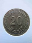 Монета Алжир 20 сентим 1972