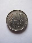 Монета Аргентина 10 песо 1967