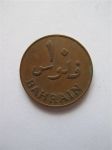 Монета Бахрейн 10 филс 1965