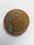 Монета Бахрейн 5 филс 1965