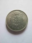 Монета Бельгия 1 франк 1967 BELGIE
