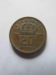Монета Бельгия 20 сентим 1953 BELGIQVE