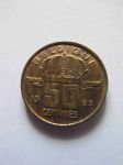 Монета Бельгия 50 сентим 1983 BELGIQVE