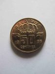 Монета Бельгия 50 сентим 1996 BELGIQVE