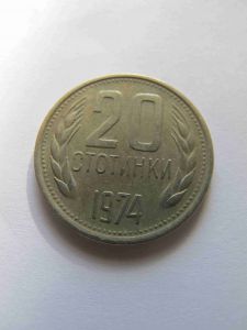 Болгария 20 стотинок 1974