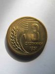 Монета Болгария 3 стотинки 1951
