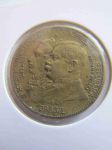 Монета Бразилия 1000 рейс 1922