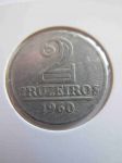 Монета Бразилия 2 крузейро 1960