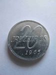 Монета Бразилия 20 крузейро 1965