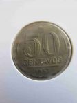 Монета Бразилия 50 сентаво 1953