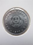 Монета Кабо-Верде 50 сентаво 1977