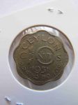 Монета Цейлон 10 центов 1951
