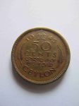 Монета Цейлон 50 центов 1943