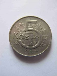 Чехословакия 5 крон 1979