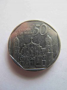 Куба 50 сентаво 1994