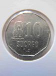 Монета Эквадор 10 сукре 1988