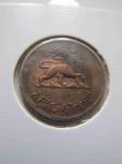 Монета Эфиопия 10 центов 1943-1944