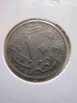 Монета Египет 10 мильем 1924