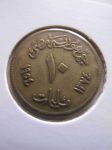 Монета Египет 10 мильем 1954