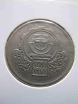 Монета Египет 10 пиастров 1971