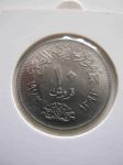 Монета Египет 10 пиастров 1972