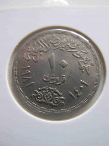 Египет 10 пиастров 1981