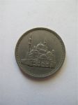 Монета Египет 10 пиастров 1984
