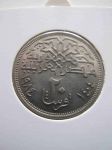 Монета Египет 20 пиастров 1984