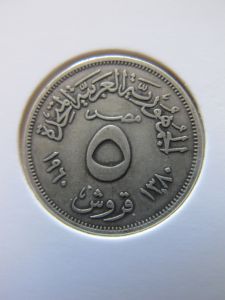 Египет 5 пиастров 1960 серебро