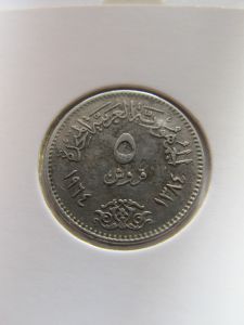 Египет 5 пиастров 1964 серебро