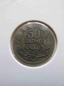 Французский Тунис 50 сантимов 1921