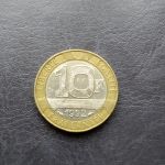 Монета Франция 10 франков 1992