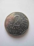 Монета Франция 2 франка 1981
