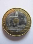 Монета Франция 20 франков 1993