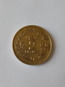 Французское Марокко 2 франка 1945