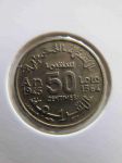 Монета Французское Марокко 50 сантим 1945