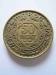 Монета Французское Марокко 50 Франков 1951 АН1371