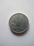 Монета ГДР 50 пфеннигов 1972