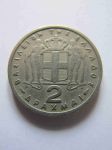 Монета Греция 2 драхмы 1957