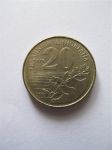 Монета Греция 20 драхм 2000