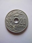 Монета Греция 20 лепт 1954