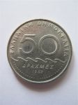Монета Греция 50 драхм 1982