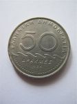 Монета Греция 50 драхм 1984