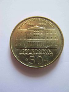 Греция 50 драхм 1994