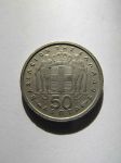 Монета Греция 50 лепт 1954