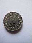 Монета Гайана 10 центов 1977