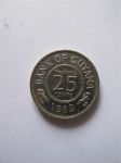 Монета Гайана 25 центов 1989