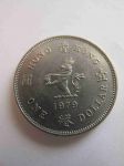 Монета Гонконг 1 доллар 1979