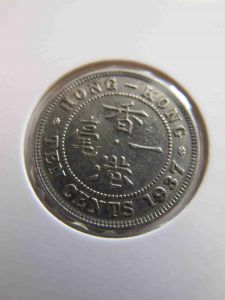 Гонконг 10 центов 1937