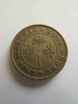 Монета Гонконг 10 центов 1948